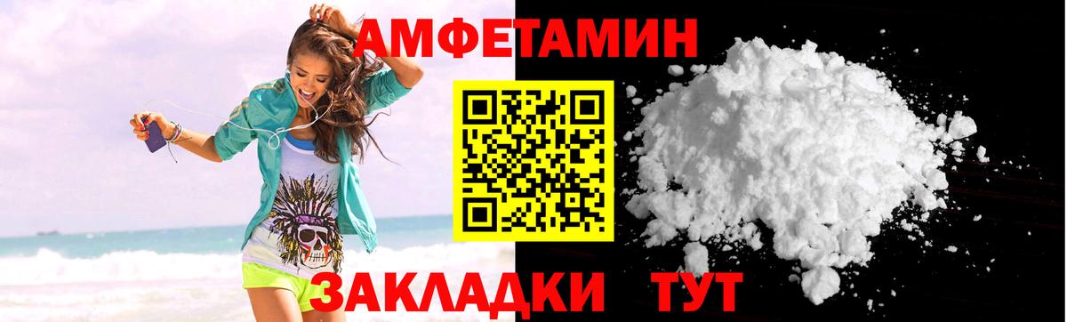 Унеча  АМФ  Вход с VPN  Amphetamine Розовый 