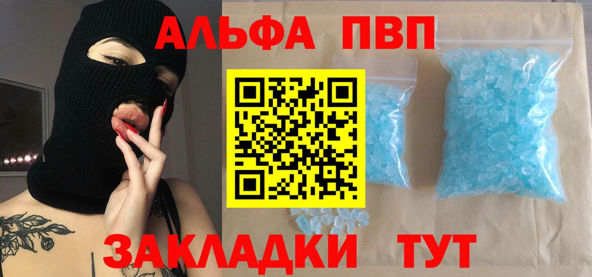 Альфа ПВП СК КРИС Унеча