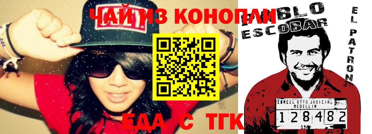Унеча  Еда ТГК марихуана  Вход с VPN 