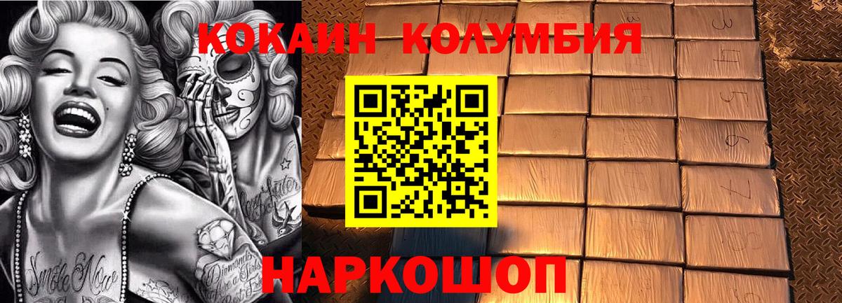 Кокаин FishScale  КОКАИН VHQ  Унеча  Вход с VPN 