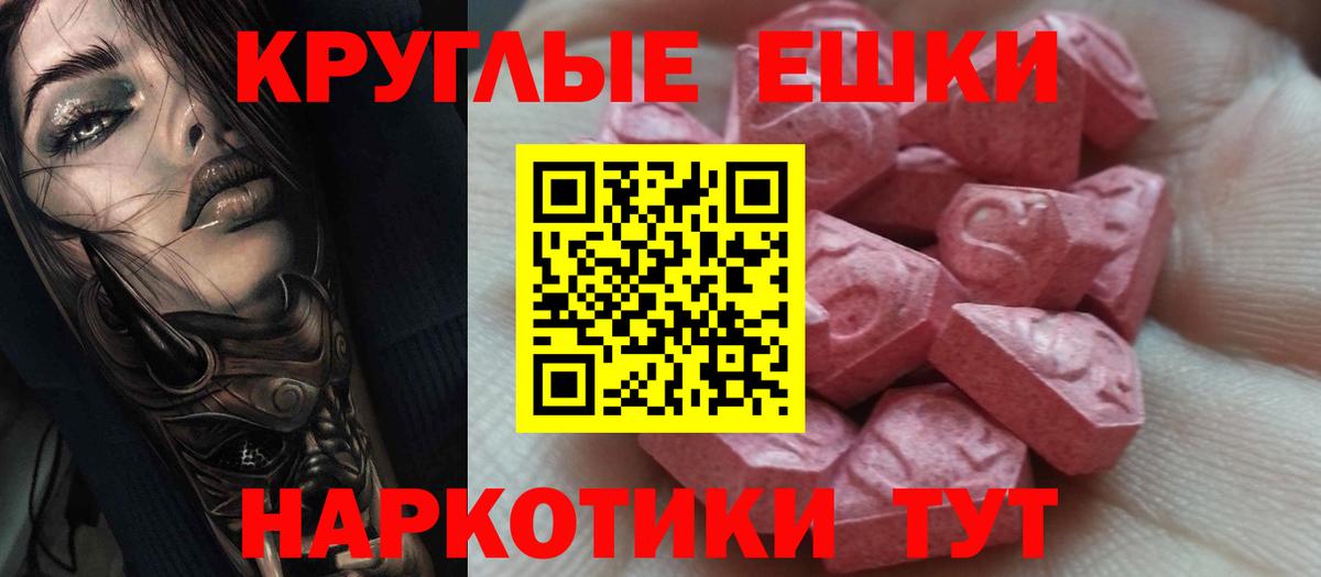 Унеча  Экстази  Вход с VPN  Экстази mix 