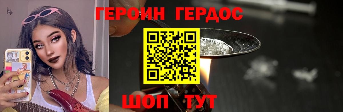 Героин гречка  Вход с VPN  Унеча 