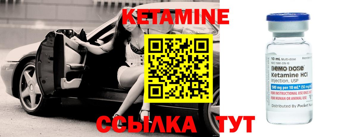 маркетплейс Telegram  Кетамин ketamine  Вход с VPN  Унеча 