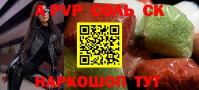 синтетический гашиш Ливны