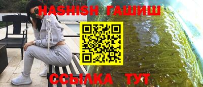 синтетический гашиш Ливны