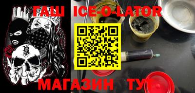 синтетический гашиш Ливны