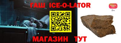 синтетический гашиш Ливны