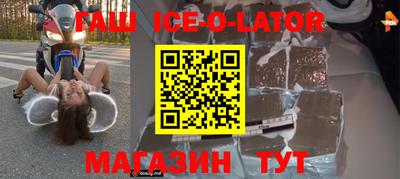 синтетический гашиш Ливны