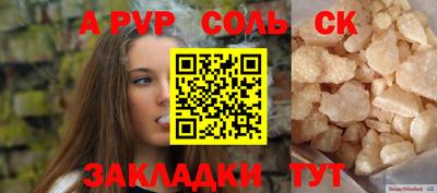 синтетический гашиш Ливны