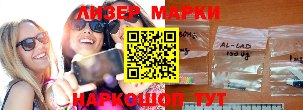 LSD-25 экстази кислота Унеча