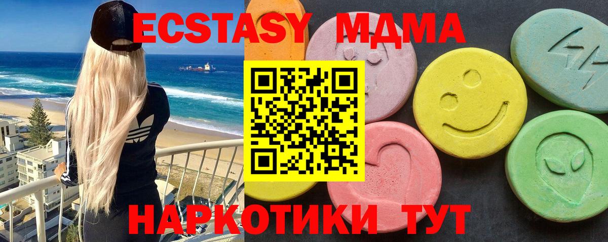 MDMA Molly  MDMA  Унеча  Вход с VPN  MDMA кристаллы 