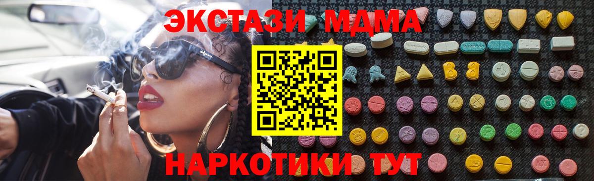 MDMA crystal Унеча