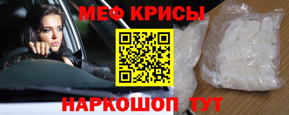 МЕФ VHQ  Меф мяу мяу  Унеча  МЯУ-МЯУ  Вход с VPN 