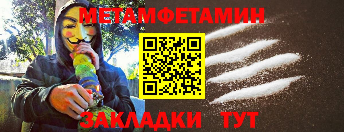 Первитин мет Унеча
