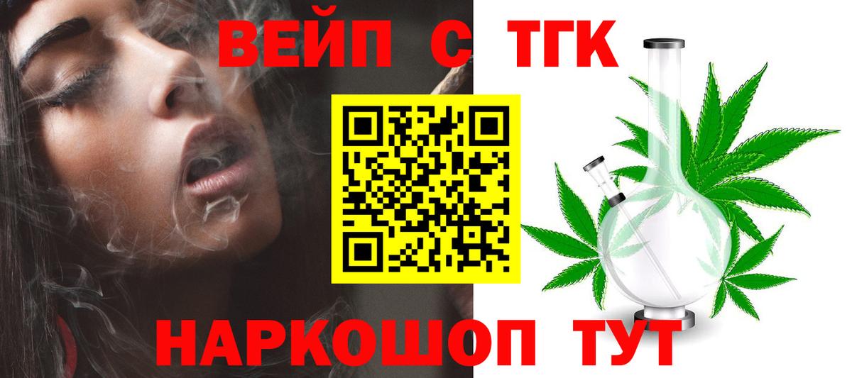 Унеча  Дистиллят ТГК гашишное масло  Вход с VPN  ТГК вейп с тгк 